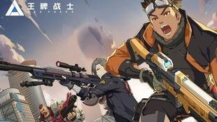 王牌战士飞将爆料大全最新,王牌战士神秘英雄即将登场！  第3张