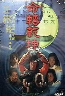 命转乾坤全集在线观看,全集在线观看，揭秘命运转折的奇幻旅程