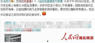 武汉施工方最新爆料信息,揭秘工程背后惊人内幕  第1张