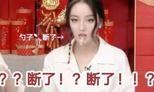 爆料娱乐圈热巴是谁啊视频,娱乐圈“爆料热巴”视频背后的真相  第3张