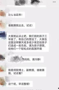 我为聊狂在线观看,网络直播界的狂欢盛宴  第3张