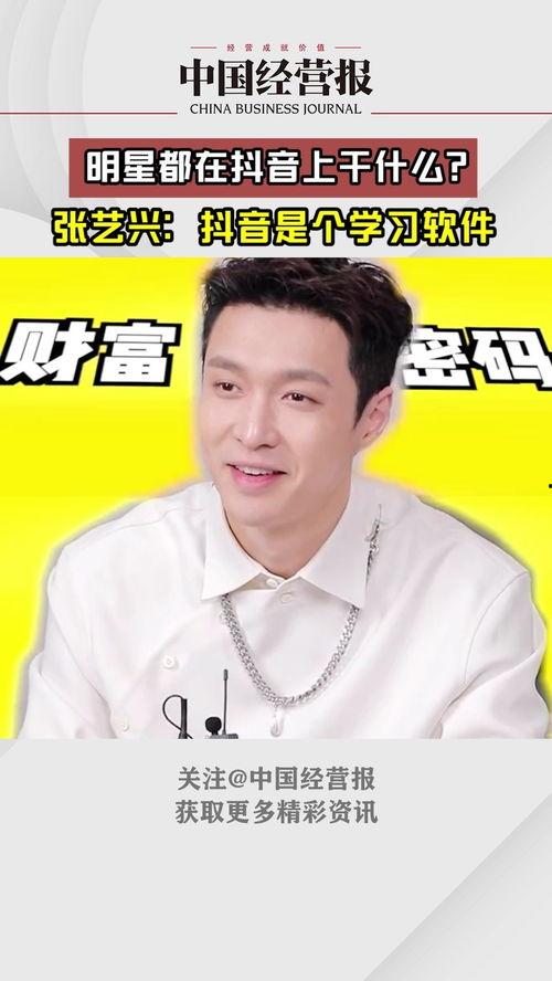 娱乐圈爆料的人抖音号怎么找  第3张