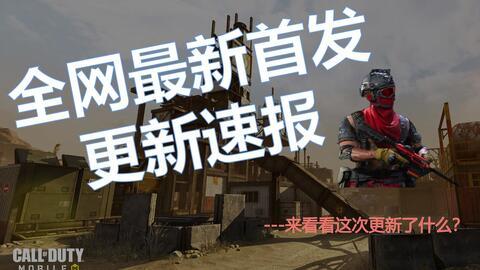 使命最新版本爆料,全新爆料揭示未来游戏格局  第2张