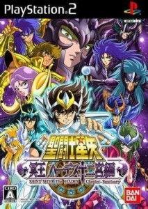 圣斗士星矢冥王篇在线观看 第2张 圣斗士星矢冥王篇在线观看 第2张