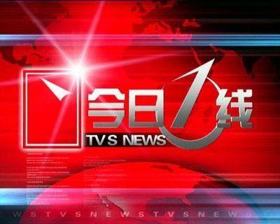韶关市今日一线爆料新闻,揭秘最新爆料事件背后的真相  第1张